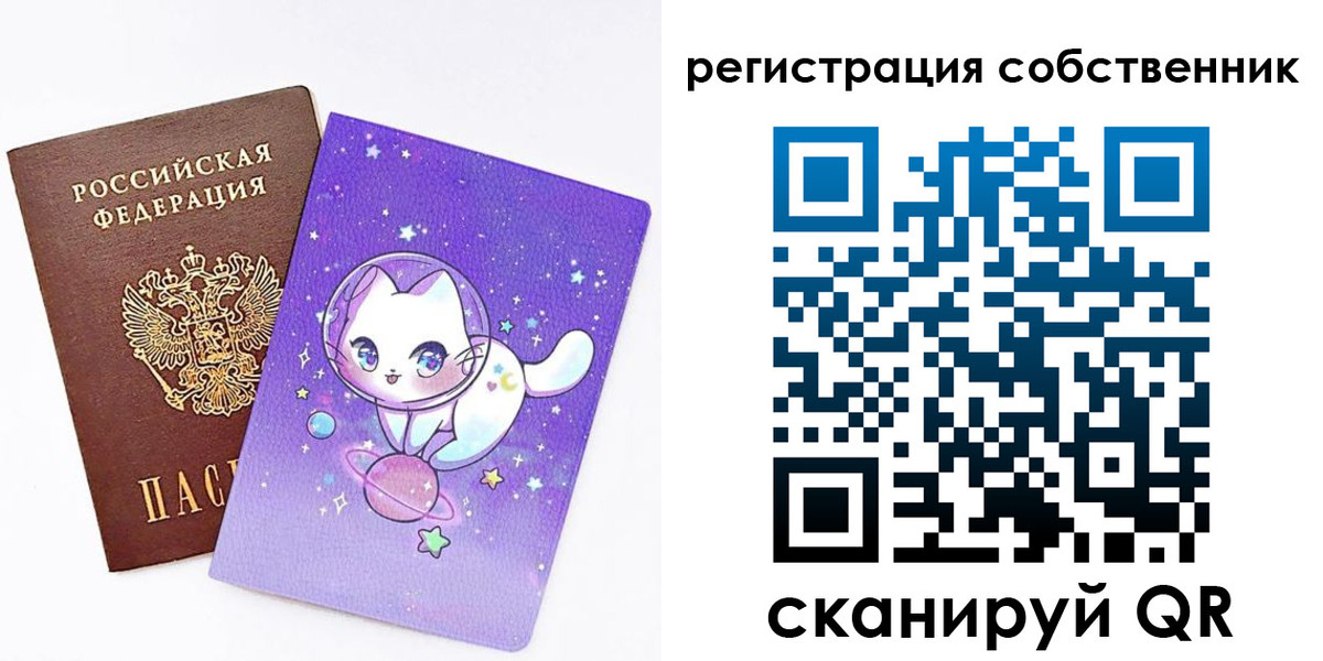 временная регистрация собственник в Волжске