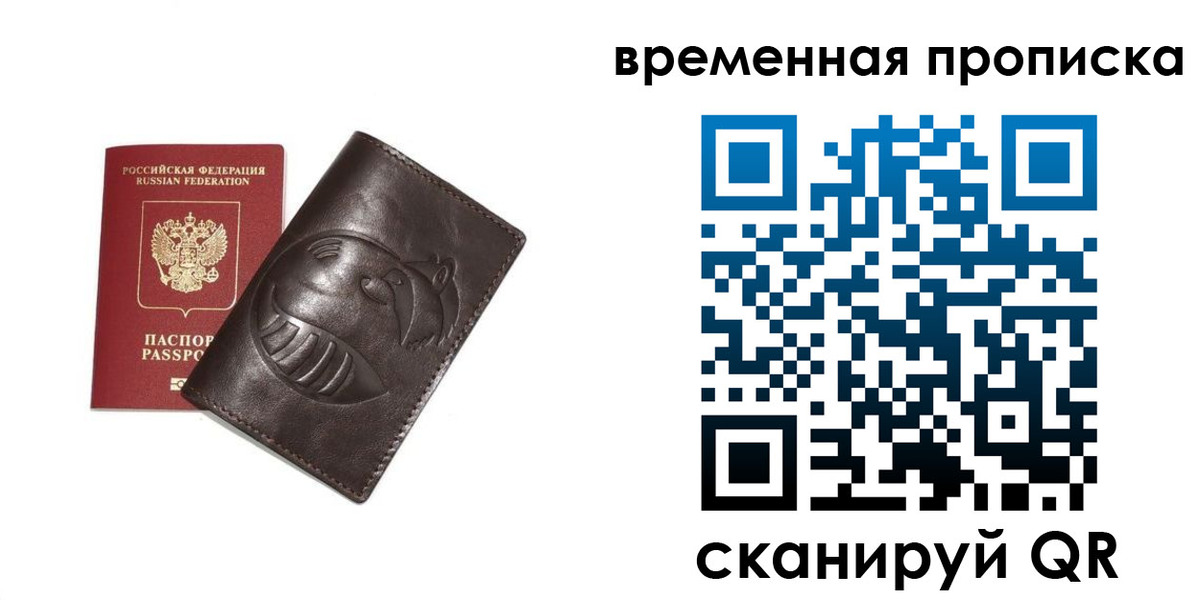 прописка ребенка в Волжске