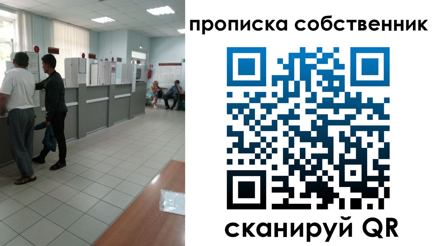 прописка гарантия в Волжске