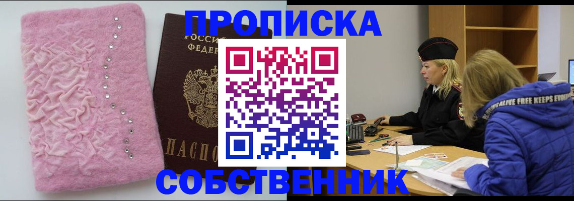 временная регистрация надежно в Волжске