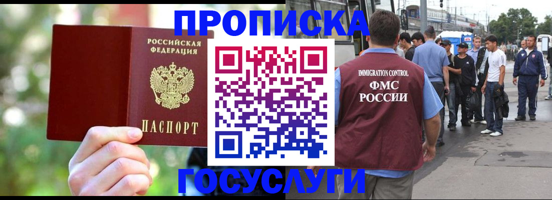 прописка поиск в Волжске