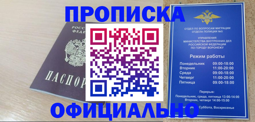 прописка в квартире в Волжске