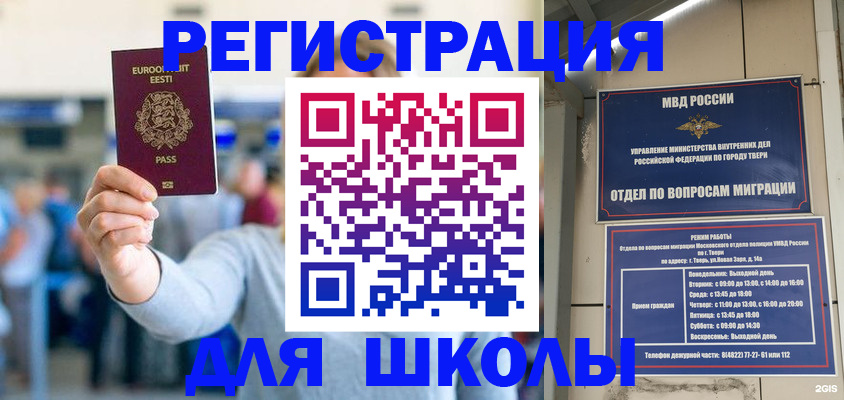 регистрация для дет. сада в Волжске
