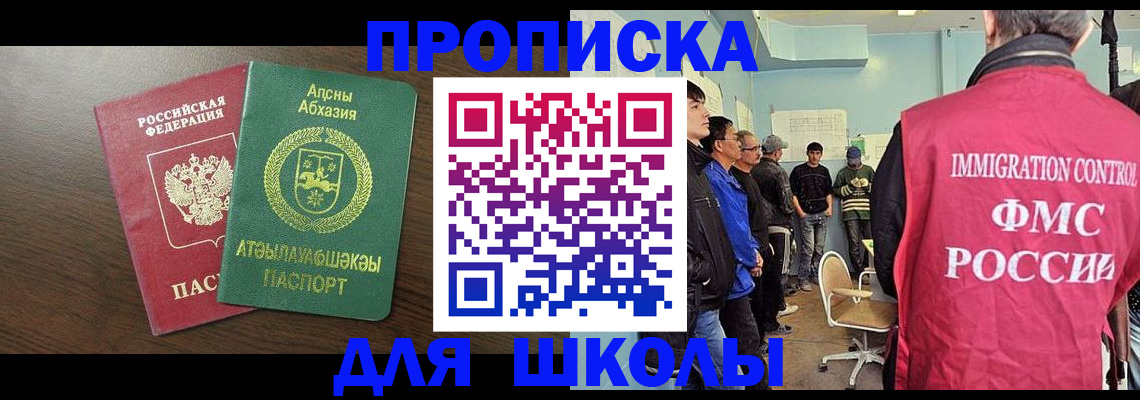 временная регистрация законно в Волжске