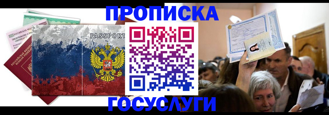 найти адрес прописки в Волжске