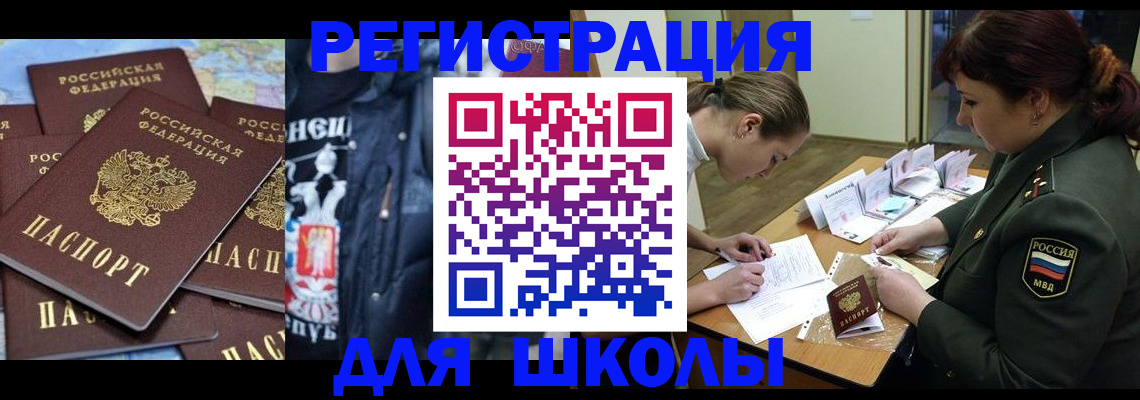 прописка в квартире в Волжске